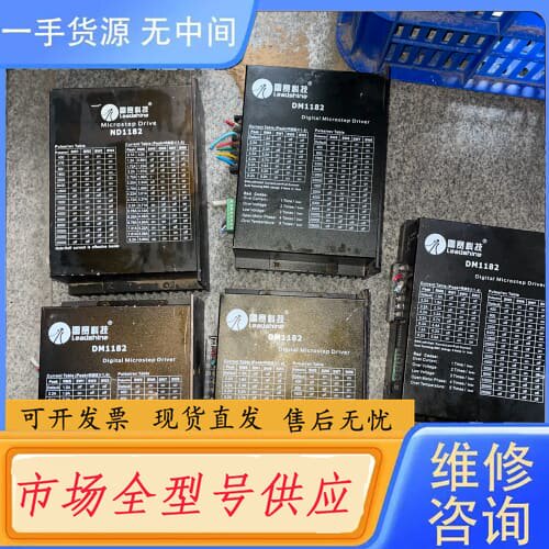 请询价-包邮 雷赛驱动器DM1182-D,带RS232接口 雕刻机拆
