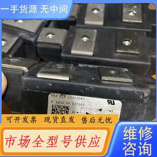 请询价--LD422243单边可控硅模块，功能质量包好有需要联