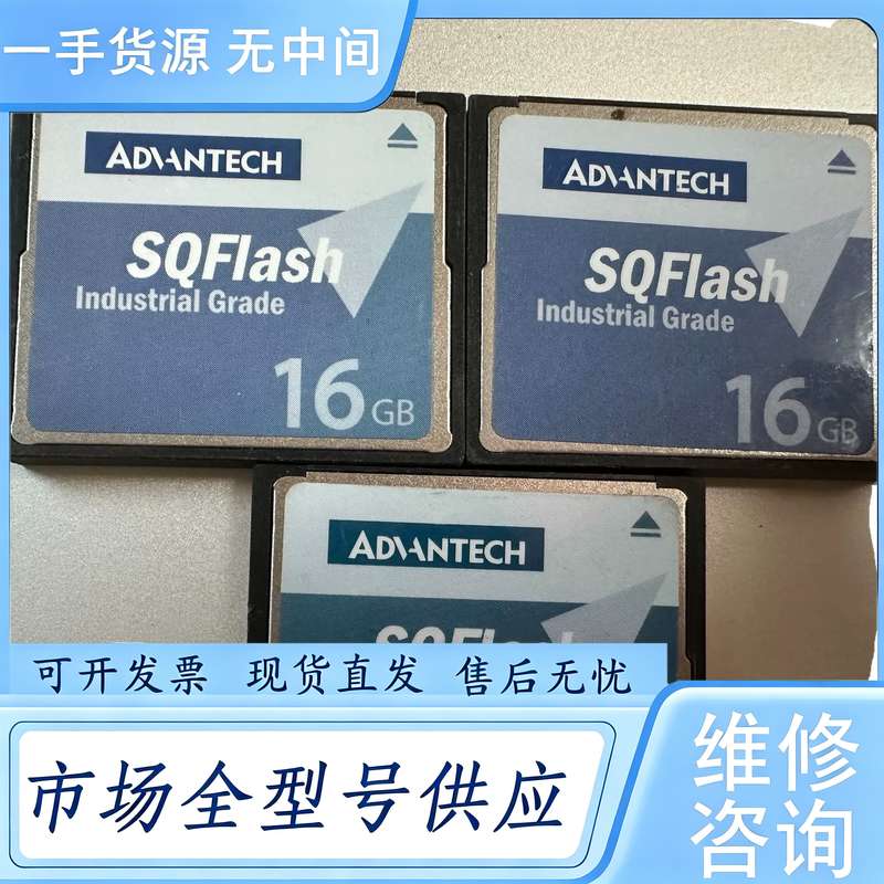 请询价--Advantech 研华16G CF卡工业级内存卡工控卡