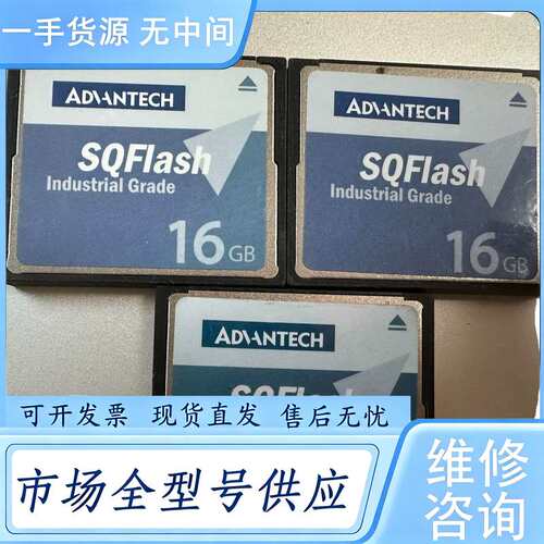 请询价--Advantech 研华16G CF卡工业级内存卡工控卡