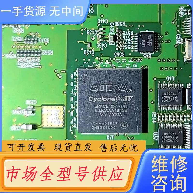 要询价-阿特拉芯片，EP4CE10F1717N，有2只。 - 实物图