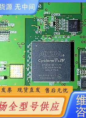 要询价-阿特拉芯片，EP4CE10F1717N，有2只。