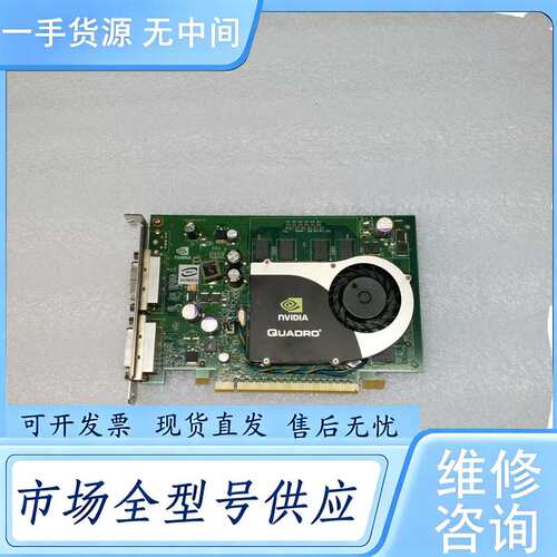 请询价--丽台FX570显卡 显存256m