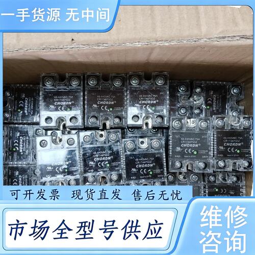 请询价--CHORDN桥顿固态继电器CR1T4475DZ