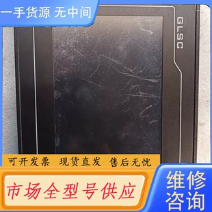 要询价-GLSC触摸屏，型号TPC7012CF实物拍一台，功能正常使