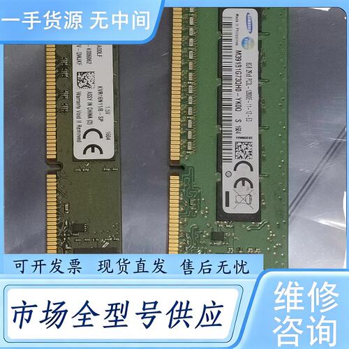 请询价--金仕顿8GDDR3-1600，包测试好用，邮