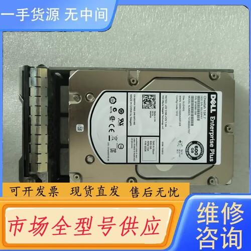 要询价-DELL 00VX8J 002R3X 02R3X EQ硬盘P