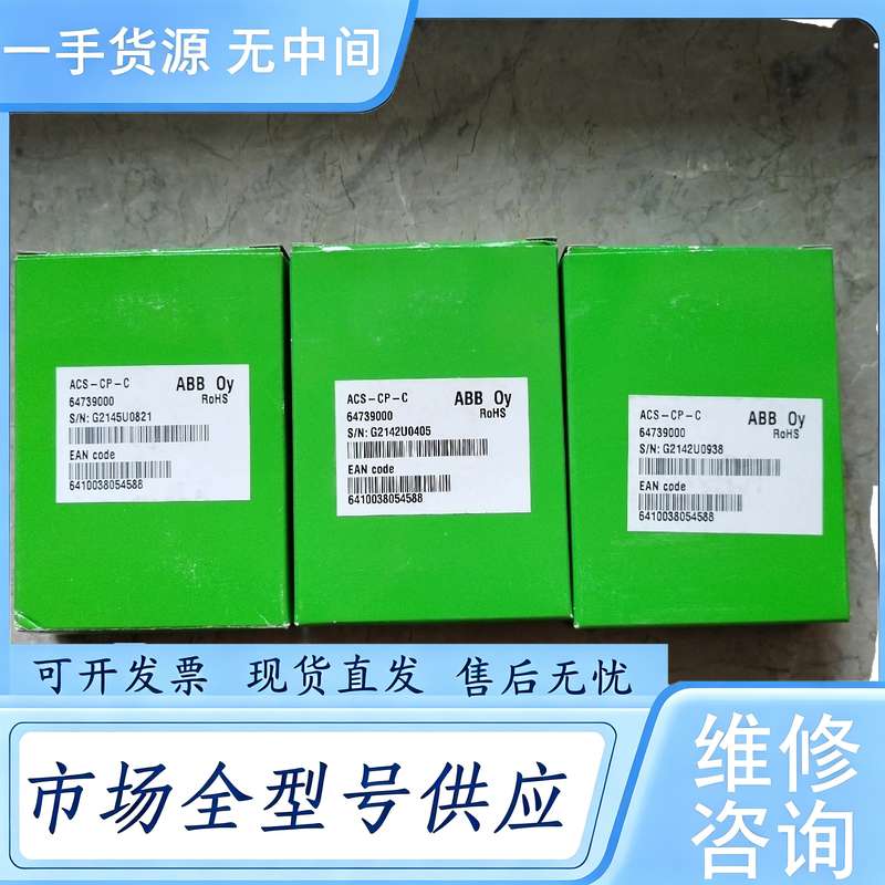 请询价--acs-cp-c ABB英文版控制面板 ACS-CP-