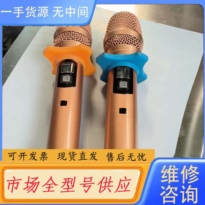 请询价--处理一套话筒,红外线对频无线话筒,频率640.25—690