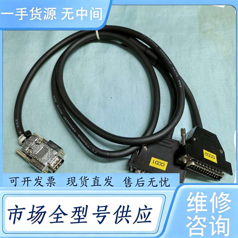 请询价--DB9公头转2个DB25公头连接线，线长约1.4米，包好用，