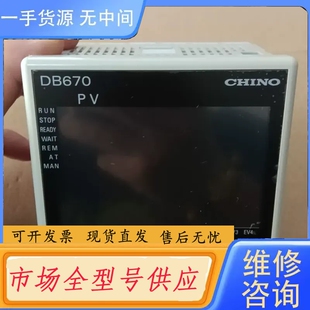 要询价-CHINO670温控表千野DB67020S-00A