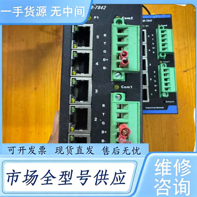请询价--沃栎森交换机、IDM-7842MG、8口工业级、带2路RS2