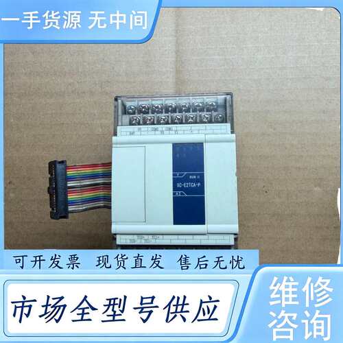 请询价--信捷XC-E2TCA-P，实物如图