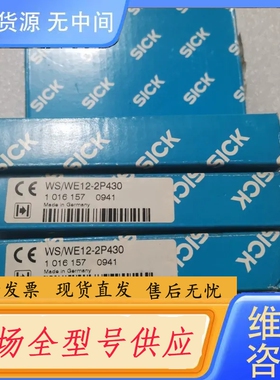 要询价-SICK西克/施克 WS/WE12-2P430 （W