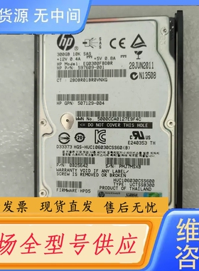 要询价-HP/惠普 HPE 507284-001 300G 10K