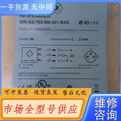 请询价-DW-AS-703-M8-001-BAS康睿得传感器