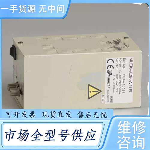 请询价--MORITEX MLEK-A080W1LR 机器视觉 LED