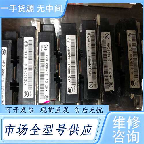 请询价--PD100KN16模块