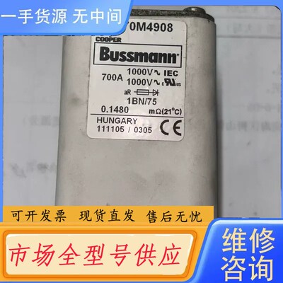 要询价-170M4908巴斯曼保险丝700A 1000V包好