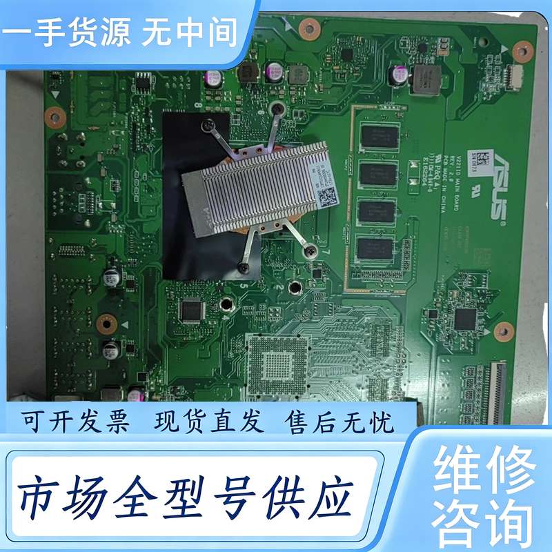 请询价--华硕V221ID一体机主板,J4205处理器,板载4