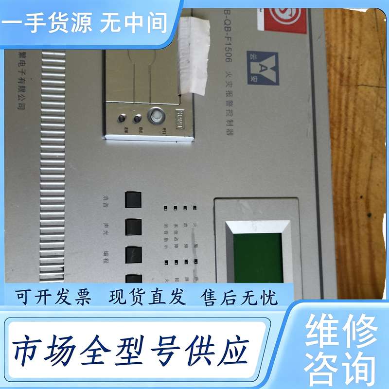 请询价--安,上海松江飞繁电子有限公司, 火灾报警控制器 型号: