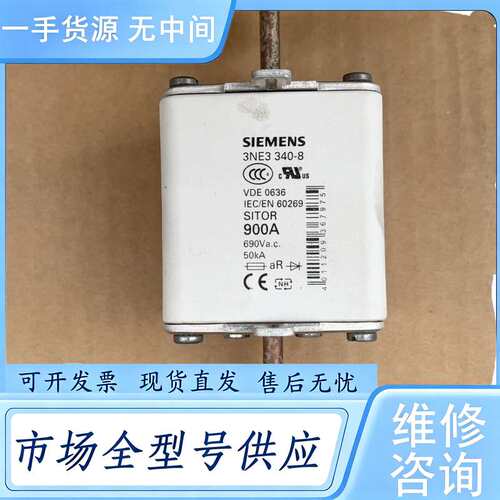 请询价--3NE3340-86SE70变频器保险快熔3NE3