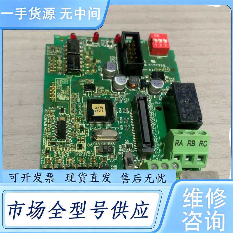 请询价--台达变频器E系列主板 件 成色还可以 功能包好 实物拍