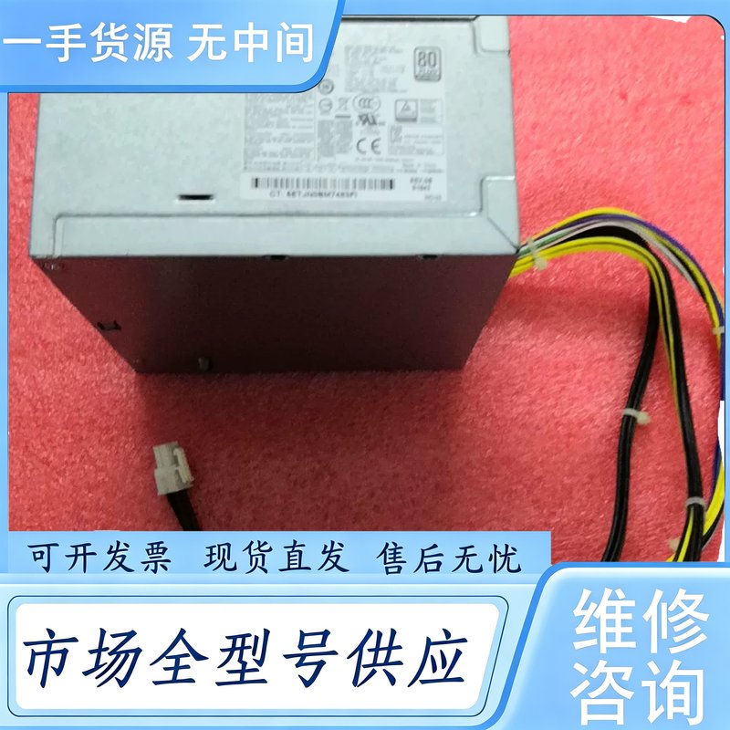 请询价--HP Z240 大电源 400W PCE009 PS-540