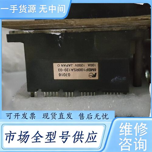 请询价--6MBP100RSA120-03 6MBP75RSA12