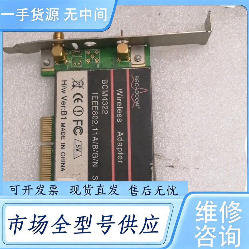 请询价--TP-LINK,300m无线网卡。。维 修