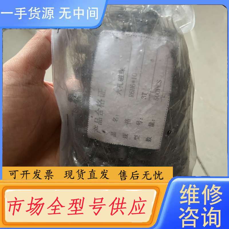 请询价--六孔直插磁珠6*10-3T立式 6孔磁珠2.5T卧式 抗干