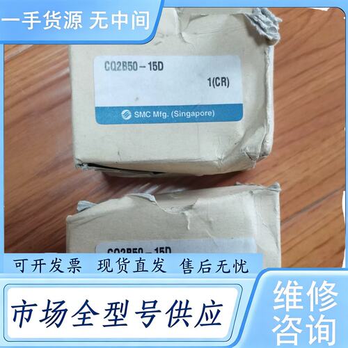 请询价--SMC精品气缸CQ2B50-15D实物实图，，余1台