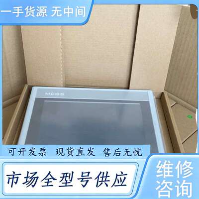 请询价--昆仑通态TPC7022Ni-wifi/4G 全物联网屏 全