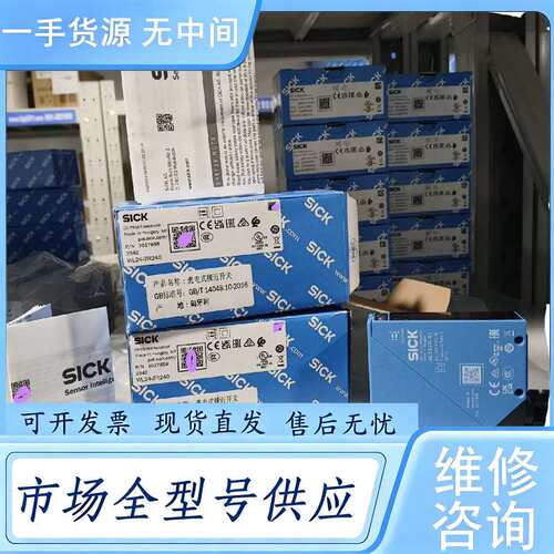 请询价--WL24-2R240正品1017858 德国sic