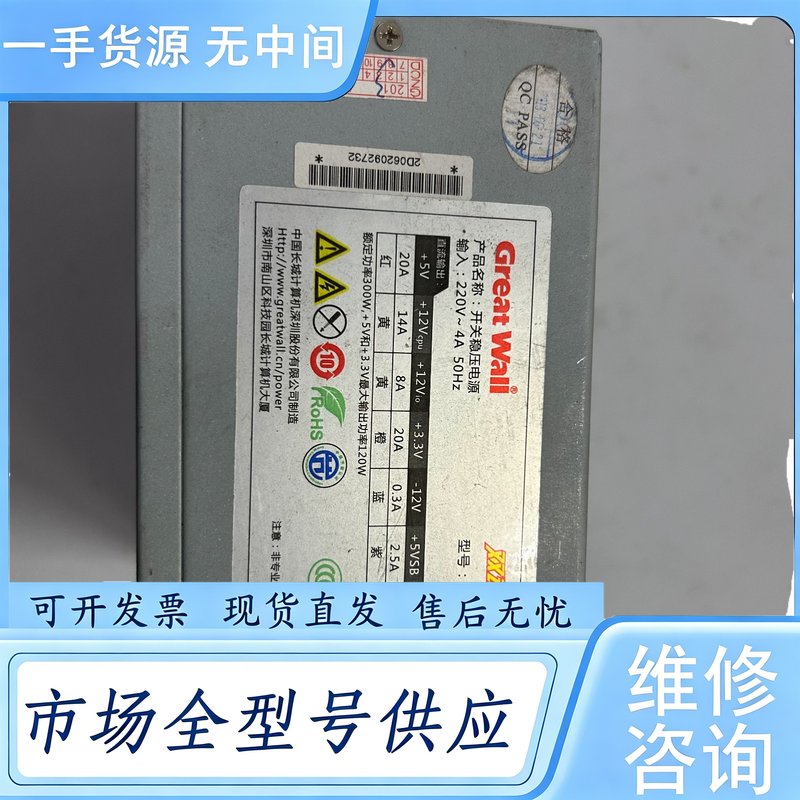 请询价--长城电源额定300W电源，，成色还可以，有点使用痕迹
