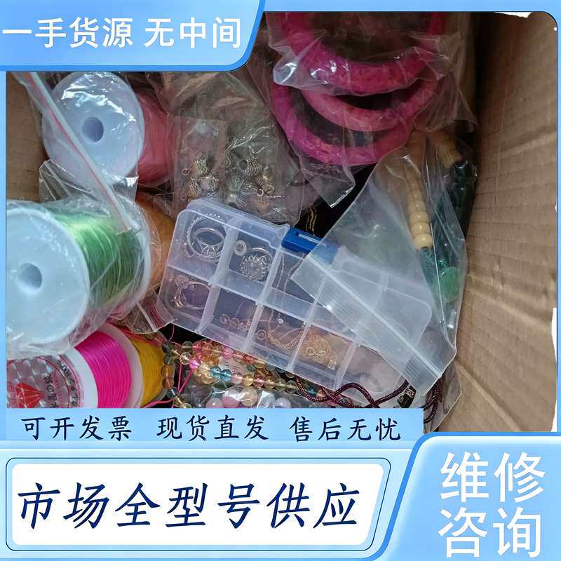 请询价--难做,首饰店开开不下去了。所有东西全部处理。标价是价
