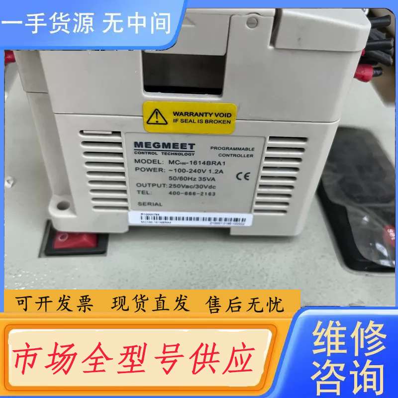 要询价-麦格米特PLC控制器 MC100-1614BRA1