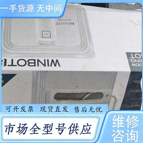请询价--科沃斯winbot8 擦窗机器人，几年前买的，1900买的，