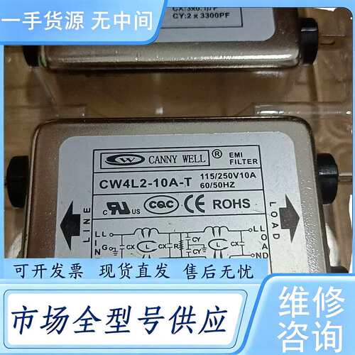 请询价--台湾CANNY WELL EMI电源滤波器