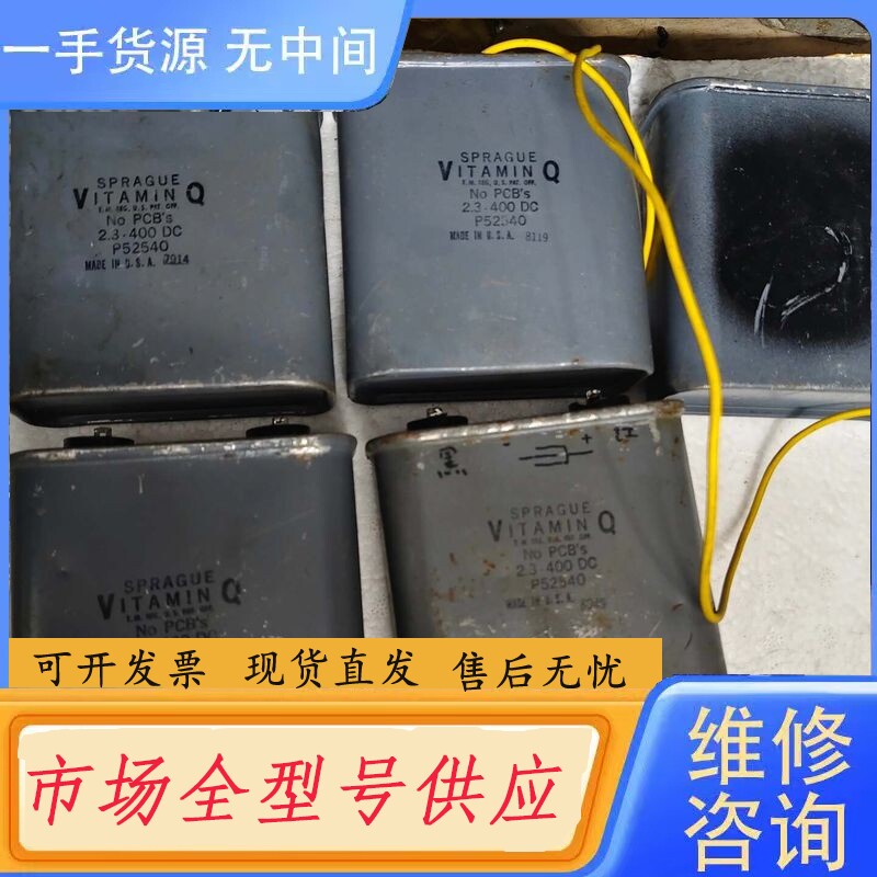 要询价-VQ思碧VQ维他命Q 油浸电容400v 2.3uf
