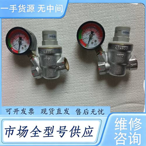 请询价--卡莱菲CALEFFI减压阀DN15，意大利，铜质阀体，带