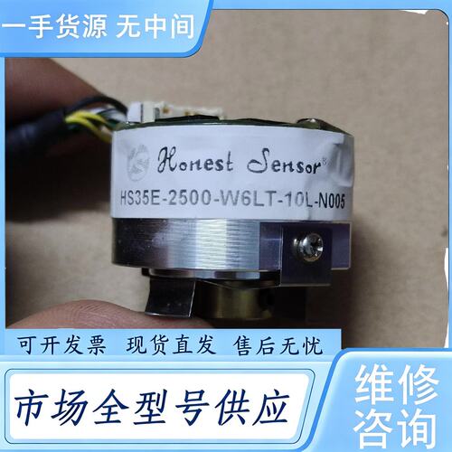 请询价--上银编码器HS35E-2500-W6LT-10L-N005，