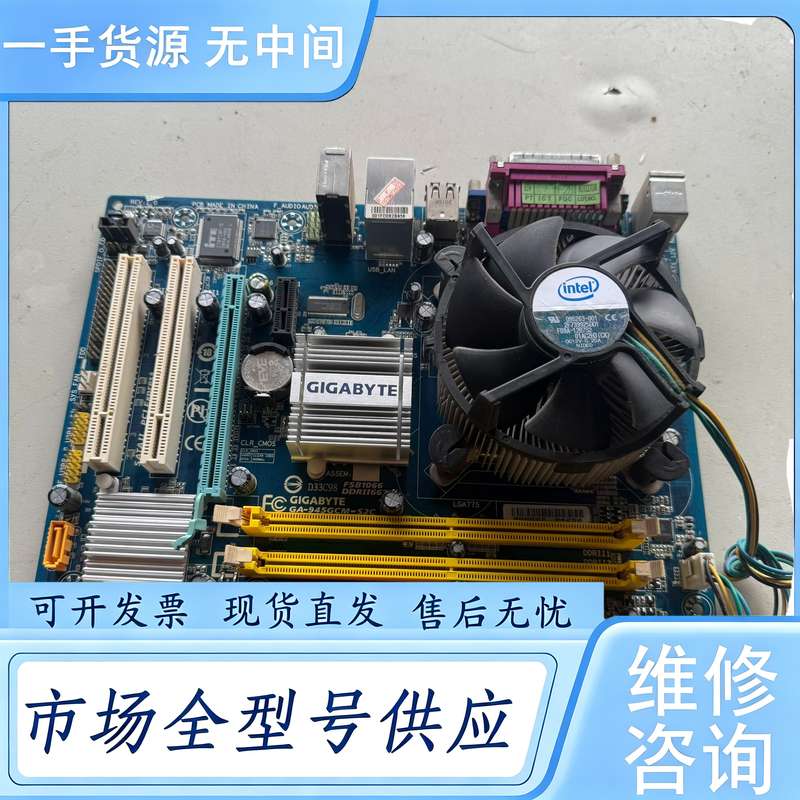 请询价--一块技嘉主板GA-945GCM-S2C