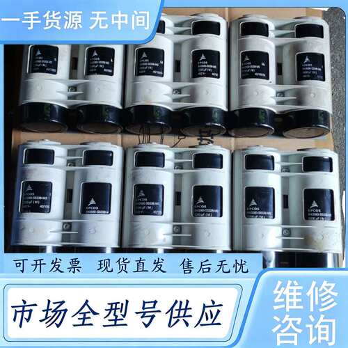 请询价--EPCOS电容B43560-S5338-M3 450v330