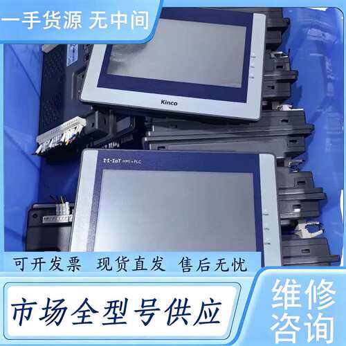 请询价--步科触摸屏一体机 型号MK070E-32DX