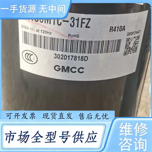 请询价--美芝变频压缩机DA130M1C—31FZ