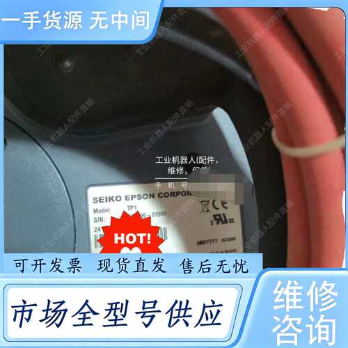 请询价--EPSON爱普生机器人示教器 TP1 P69909-019