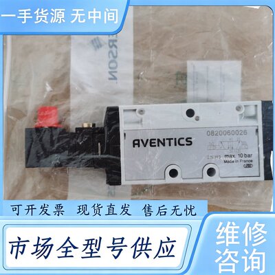 请询价--安沃驰AVENTICS电磁阀0820058026，08200