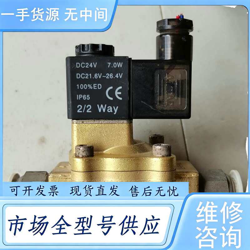 请询价--亚德克电磁阀，成色型号如图，包好邮，单价70直拍
