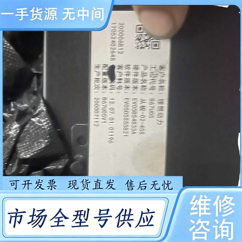 请询价--新能源面包车,动力电池管理系统两套,功能完好,装车包
